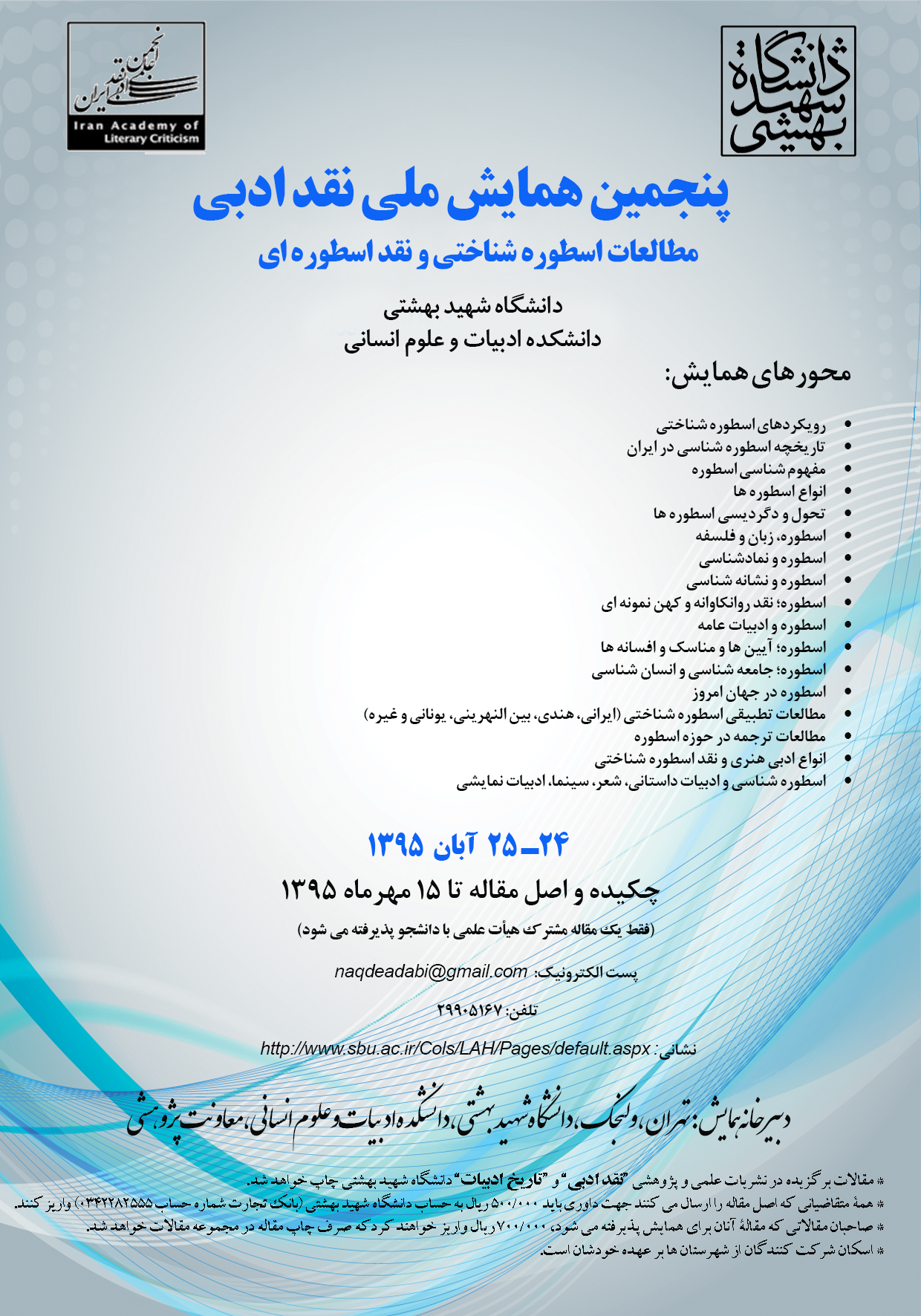 نقد ا دبی.jpg