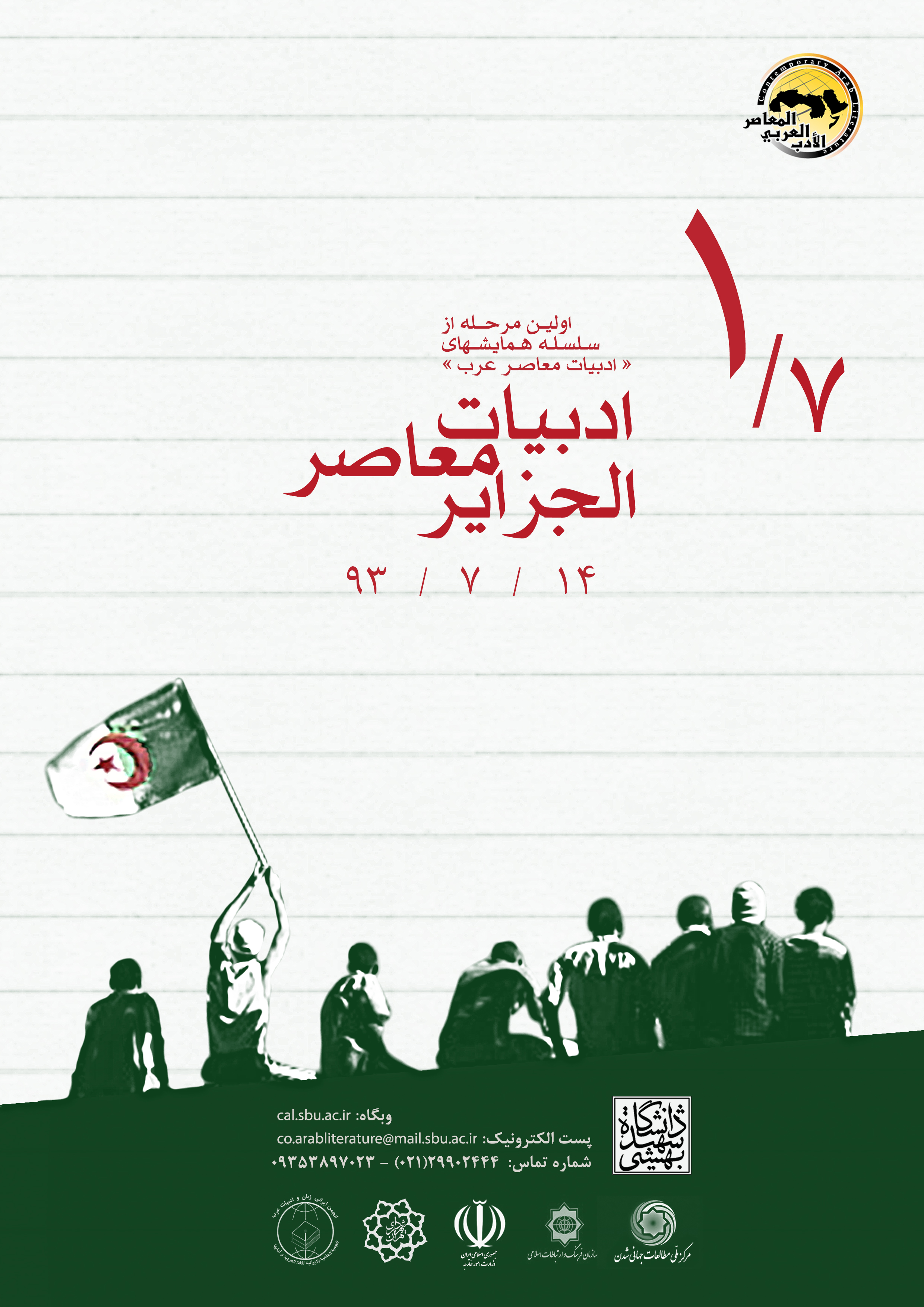 poster - farsi (nemune 2)(1).jpg